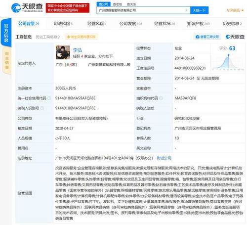 劉強(qiáng)東與章澤天姓名被注冊(cè)為商標(biāo)，同一公司布局?jǐn)?shù)據(jù)處理與存儲(chǔ)服務(wù)